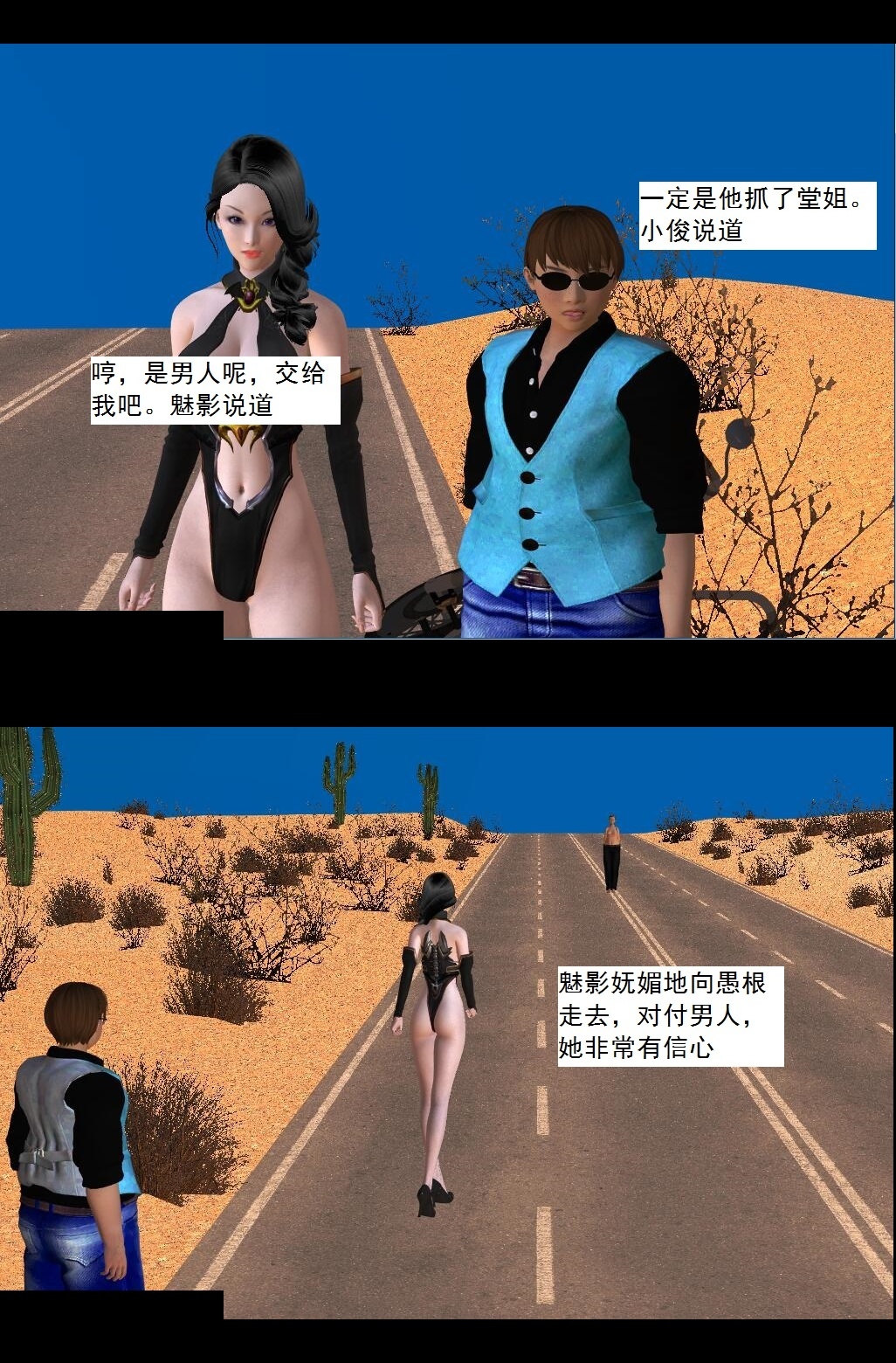 30 夺命美人【上】 第 5 页