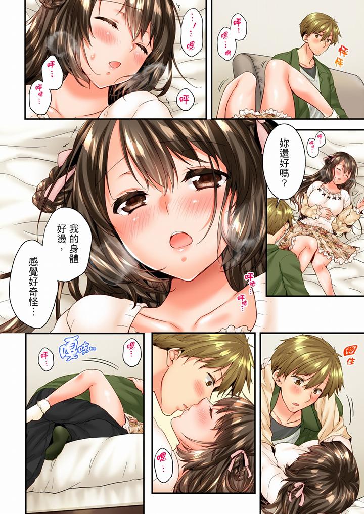 第93话 第 9 页