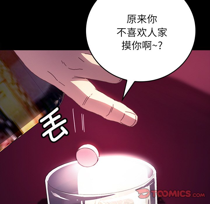 第34话 第 27 页