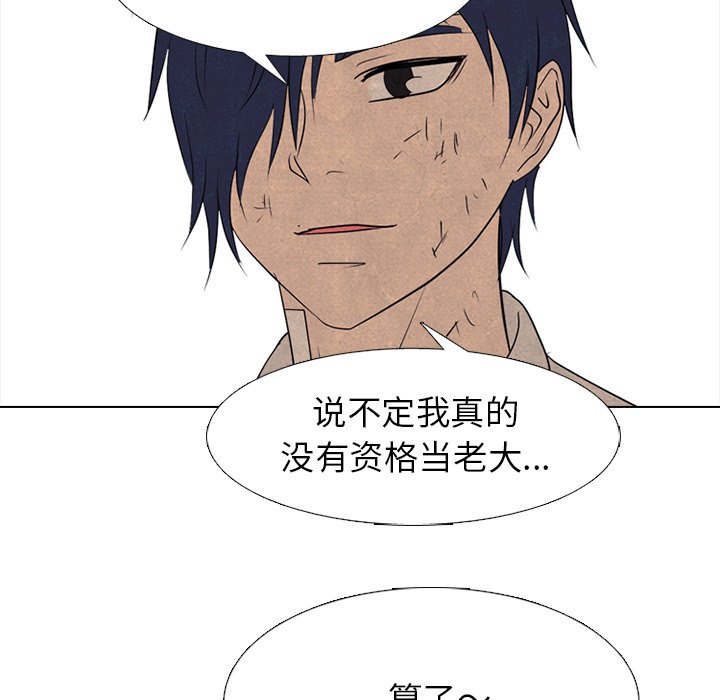 第271话 第 21 页
