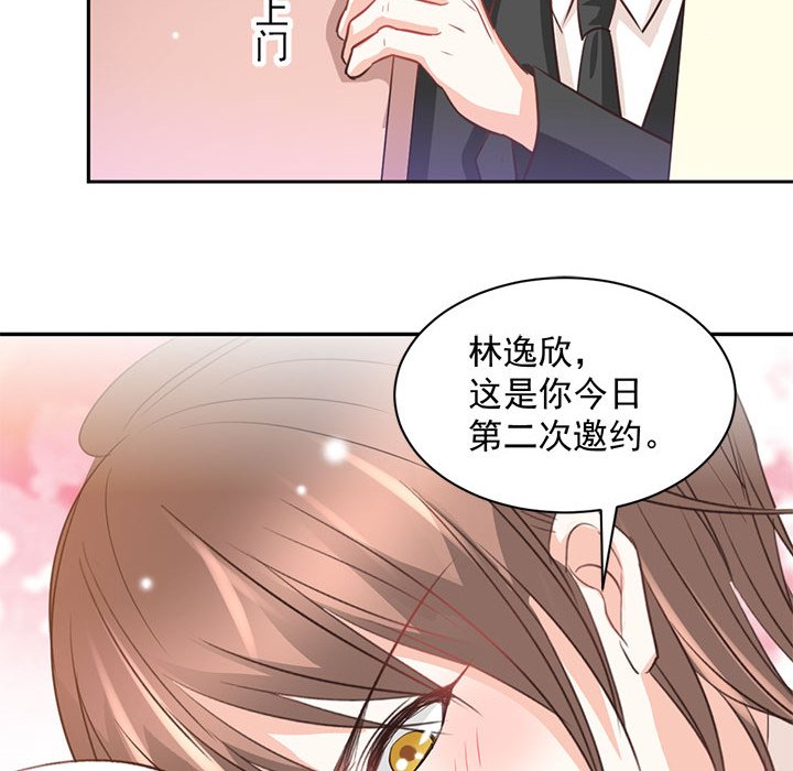 第18话 第 86 页