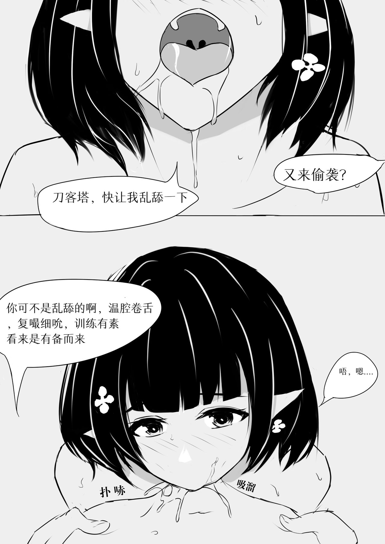 第1话 第 8 页