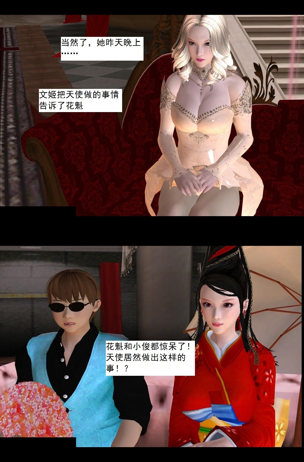 55 暴雨前夕【下】 第 9 页