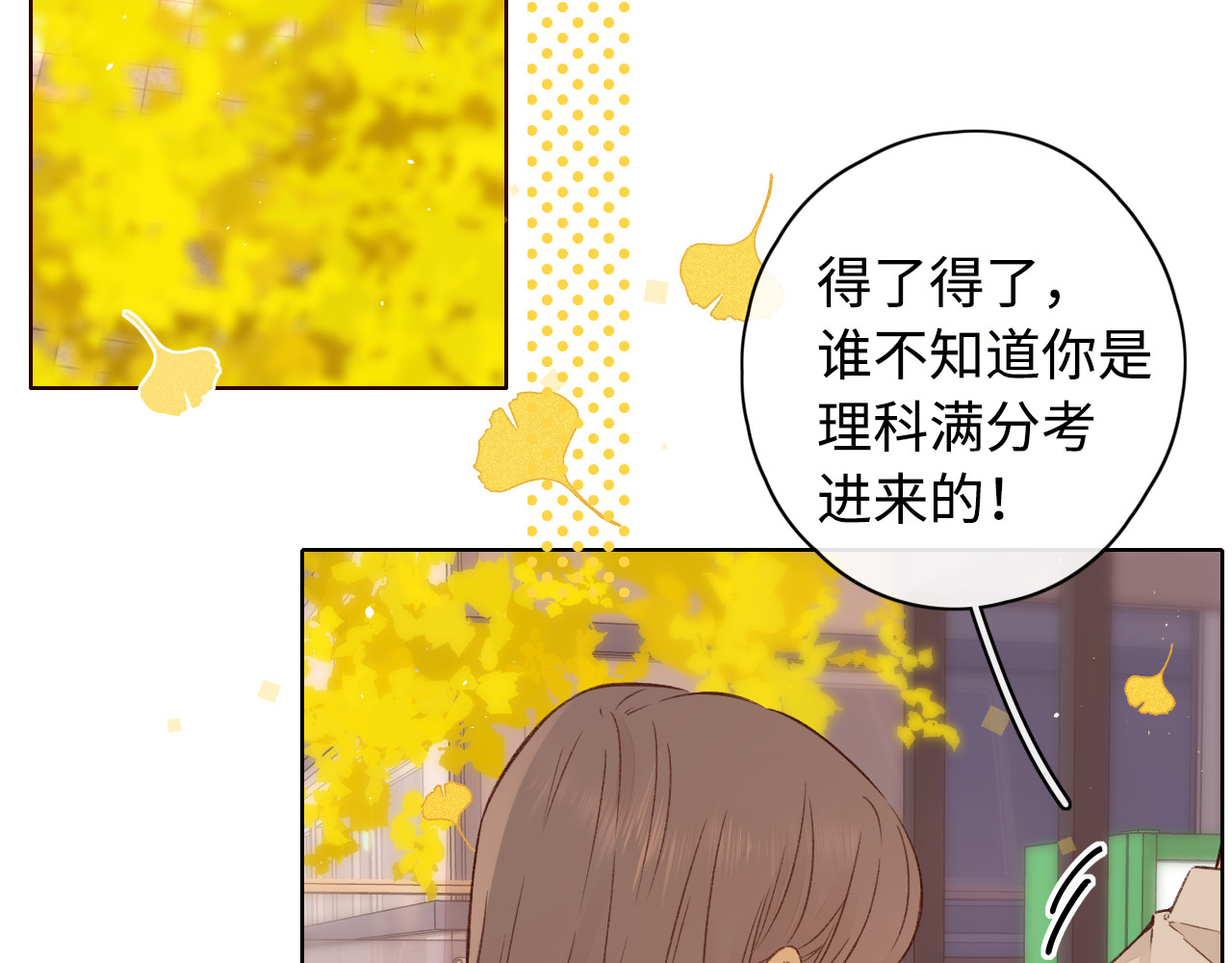 第20话 谣言 第 24 页