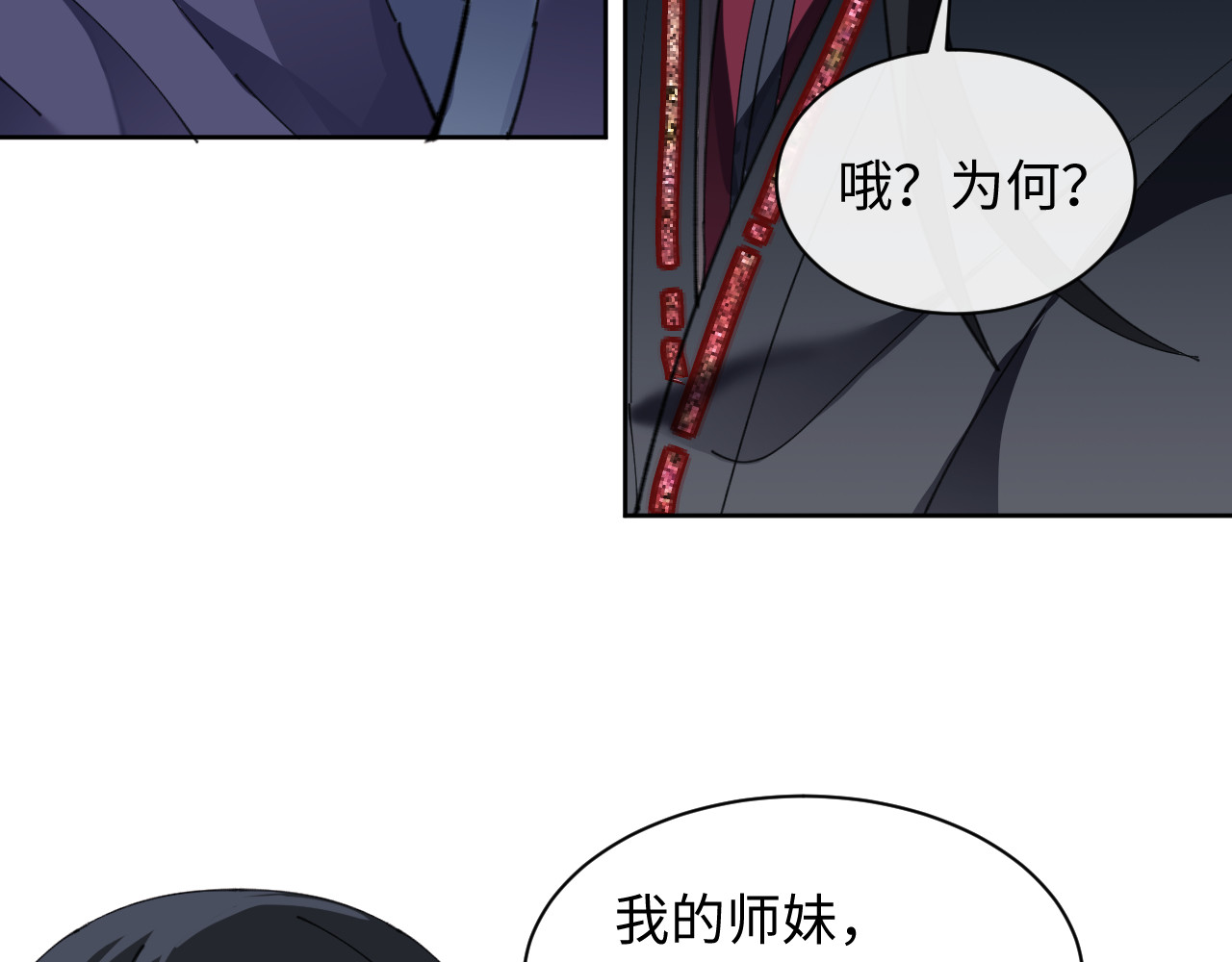 第7话 反派死于话多！ 第 65 页
