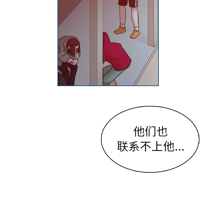 第43话 第 8 页