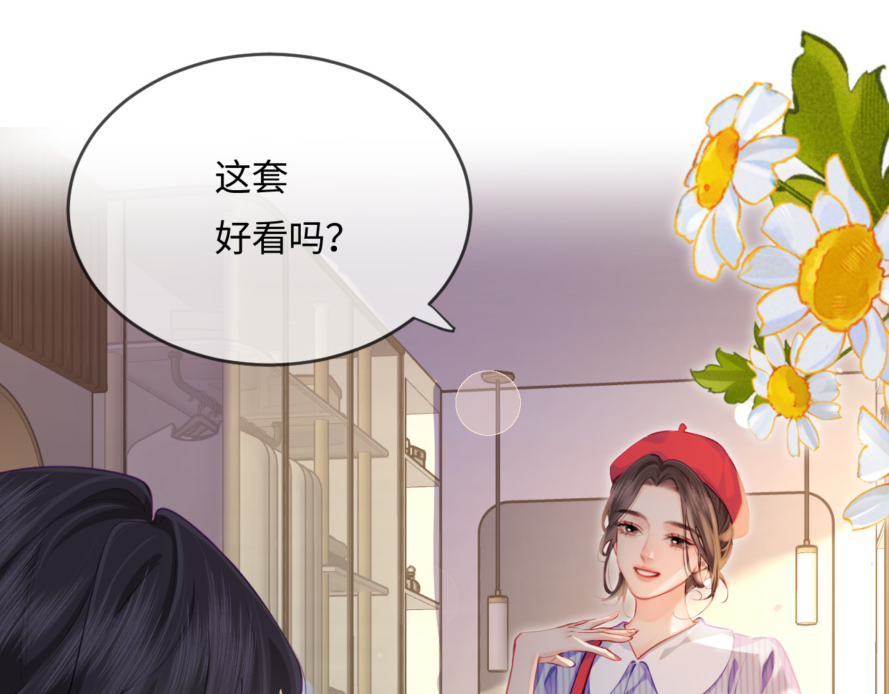 第30话 想看我跳哪种舞？ 第 32 页
