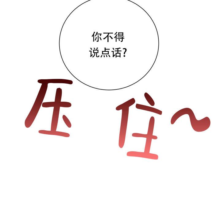 第3话 为什么 第 20 页