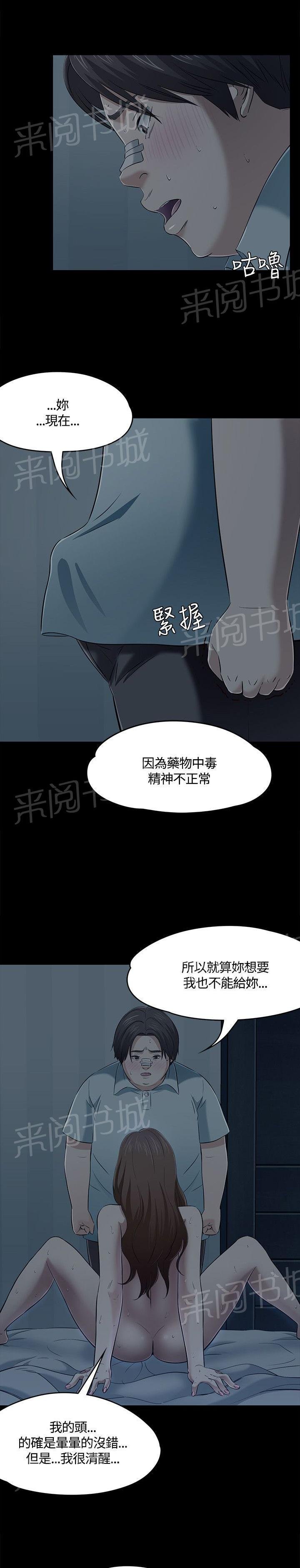 第58话 梦 第 12 页
