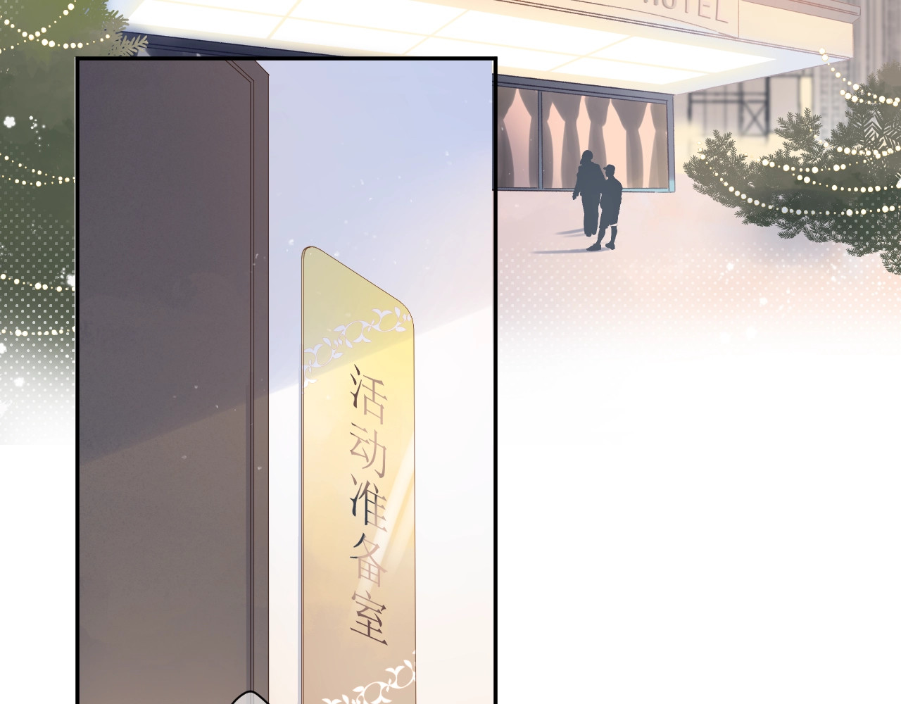 第80话 飞蛾扑火 第 26 页