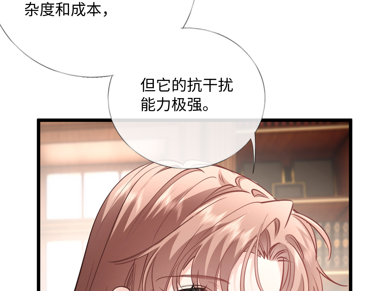 33-有人冒充！ 第 22 页