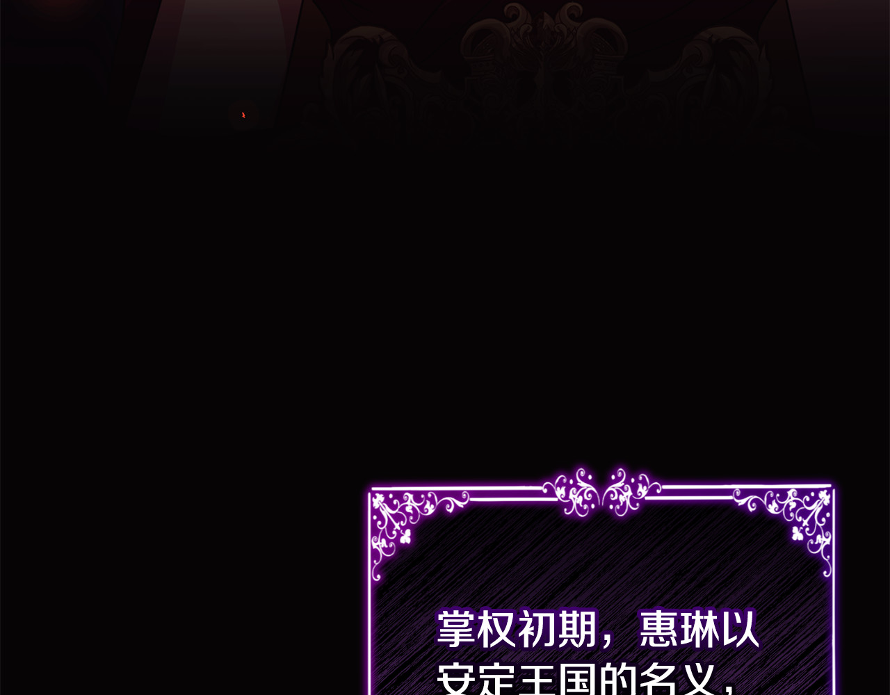 第41话 心生一计 第 174 页
