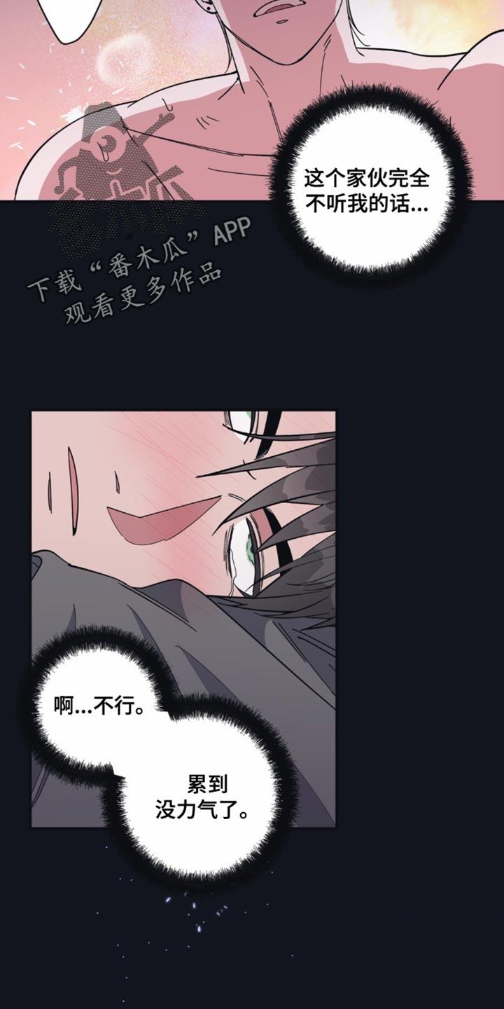 第16话 又做梦了 第 10 页