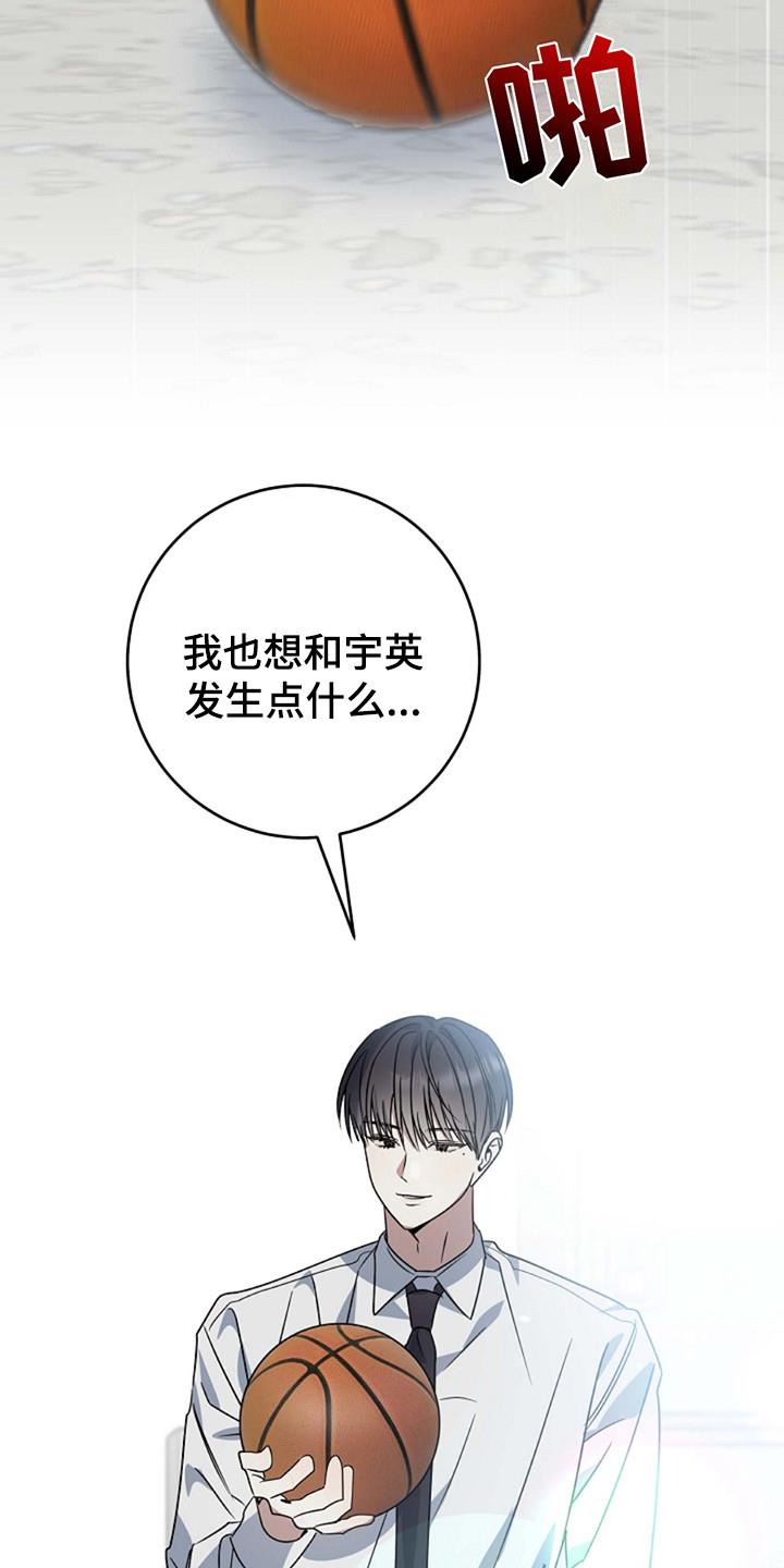 第1话 肉麻 第 7 页