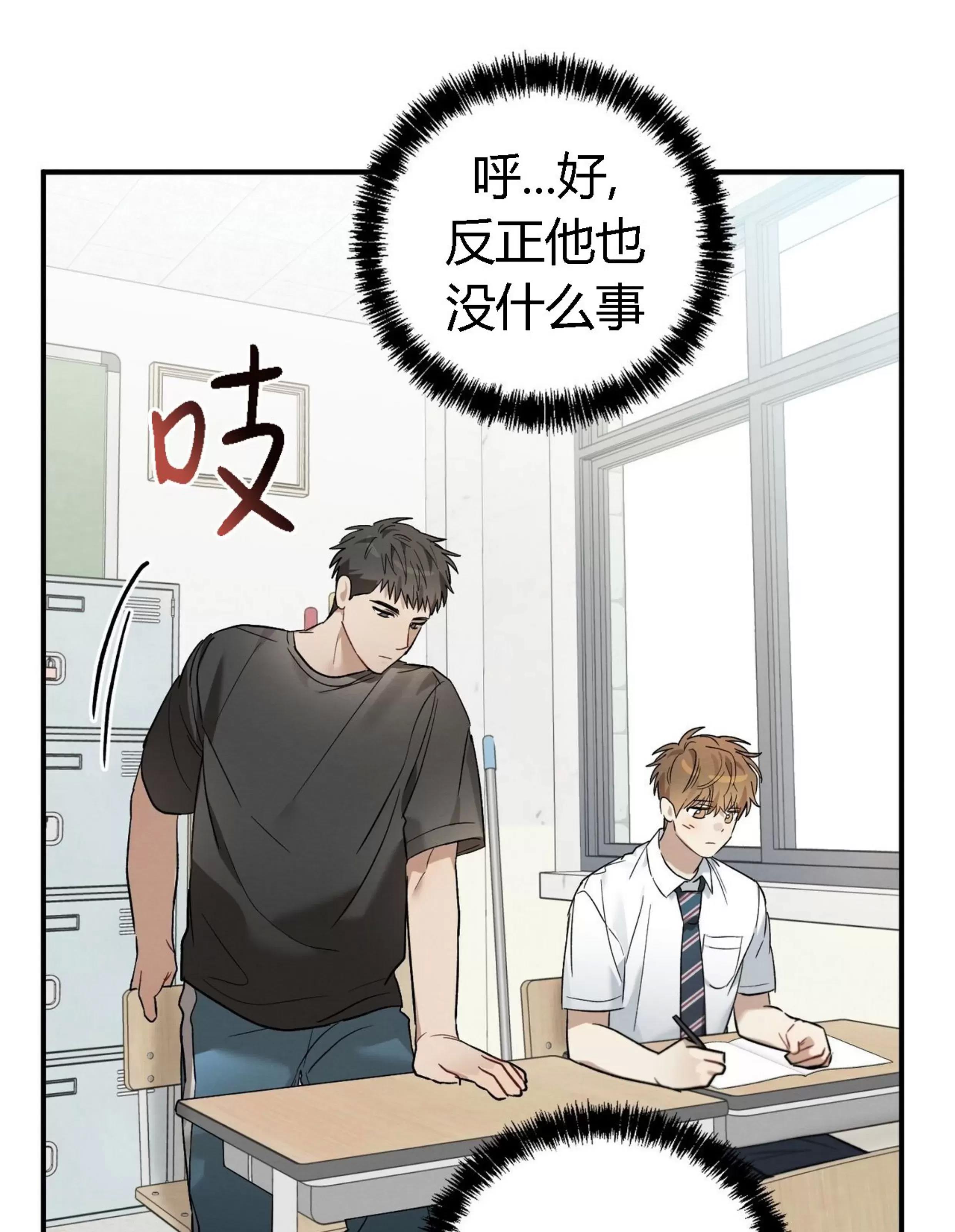 第11话 第 8 页
