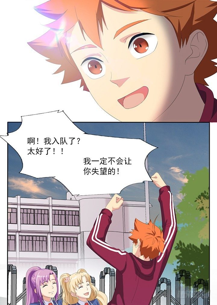 第四十九话 敌人的敌人 第 18 页