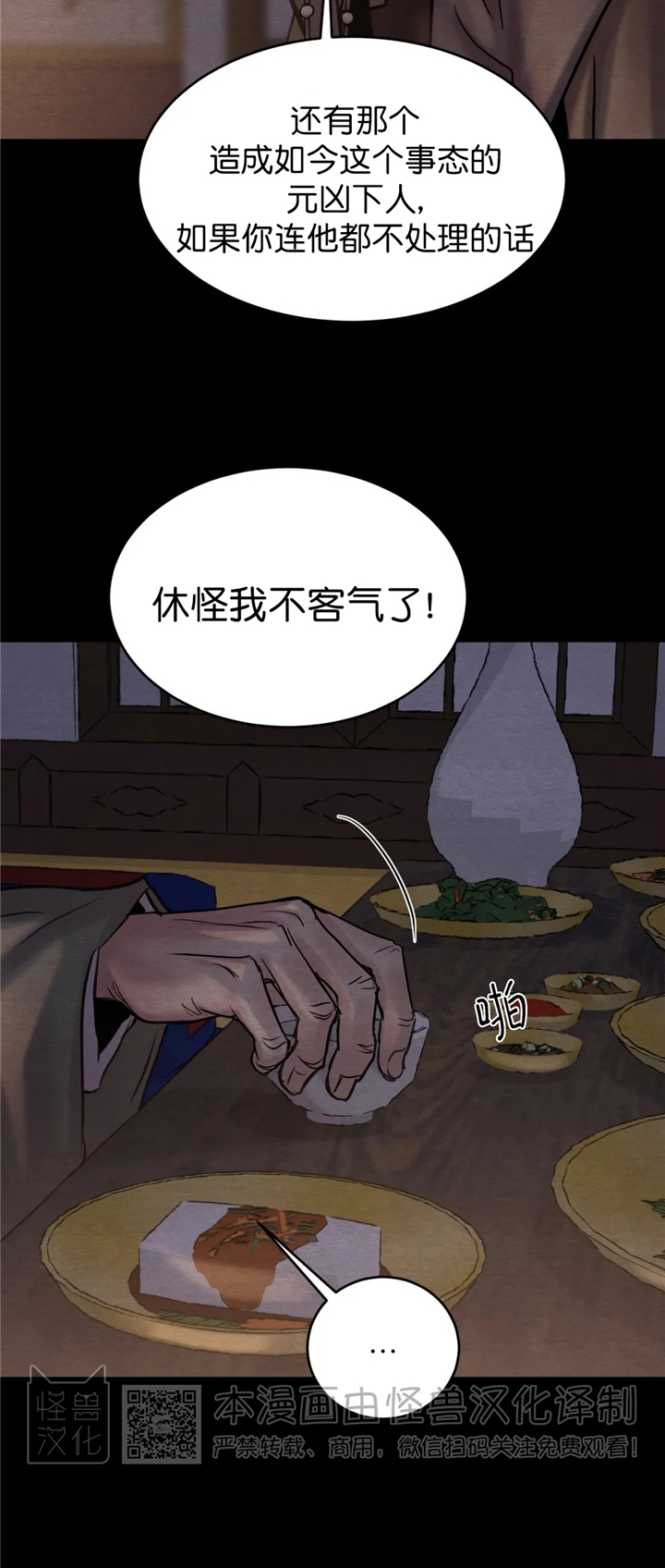 第82话 第 24 页