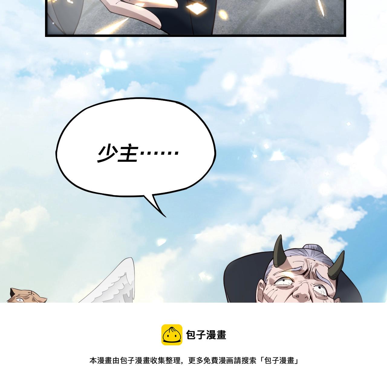 第18话 震慑！ 第 6 页