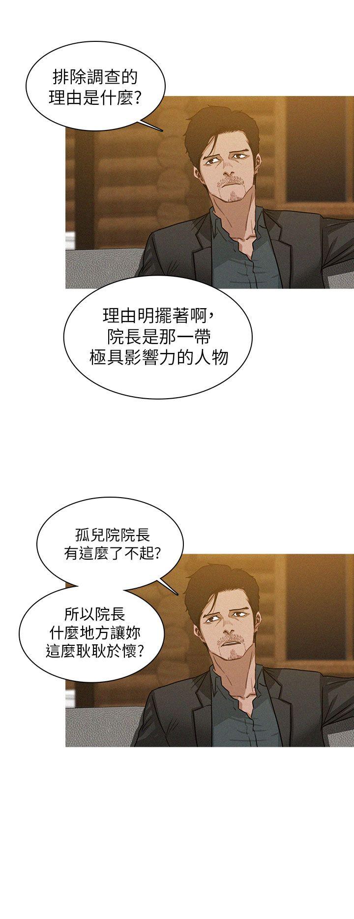 第6话 第 16 页