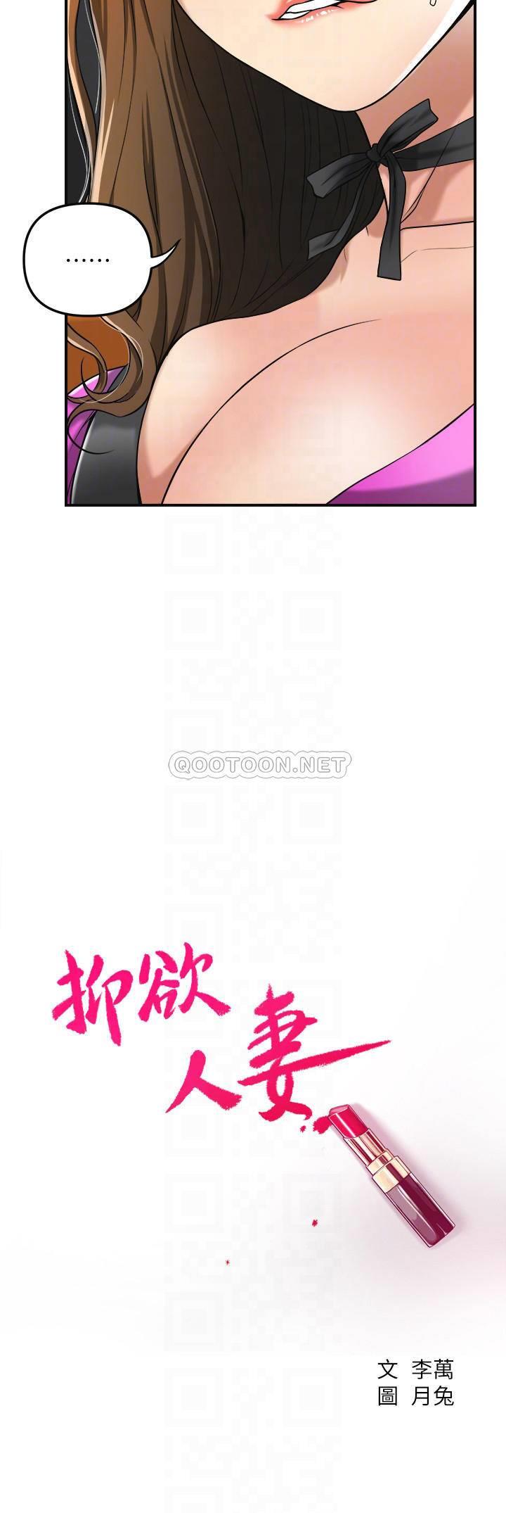 第25话 - 羁绊至深的两人 第 10 页