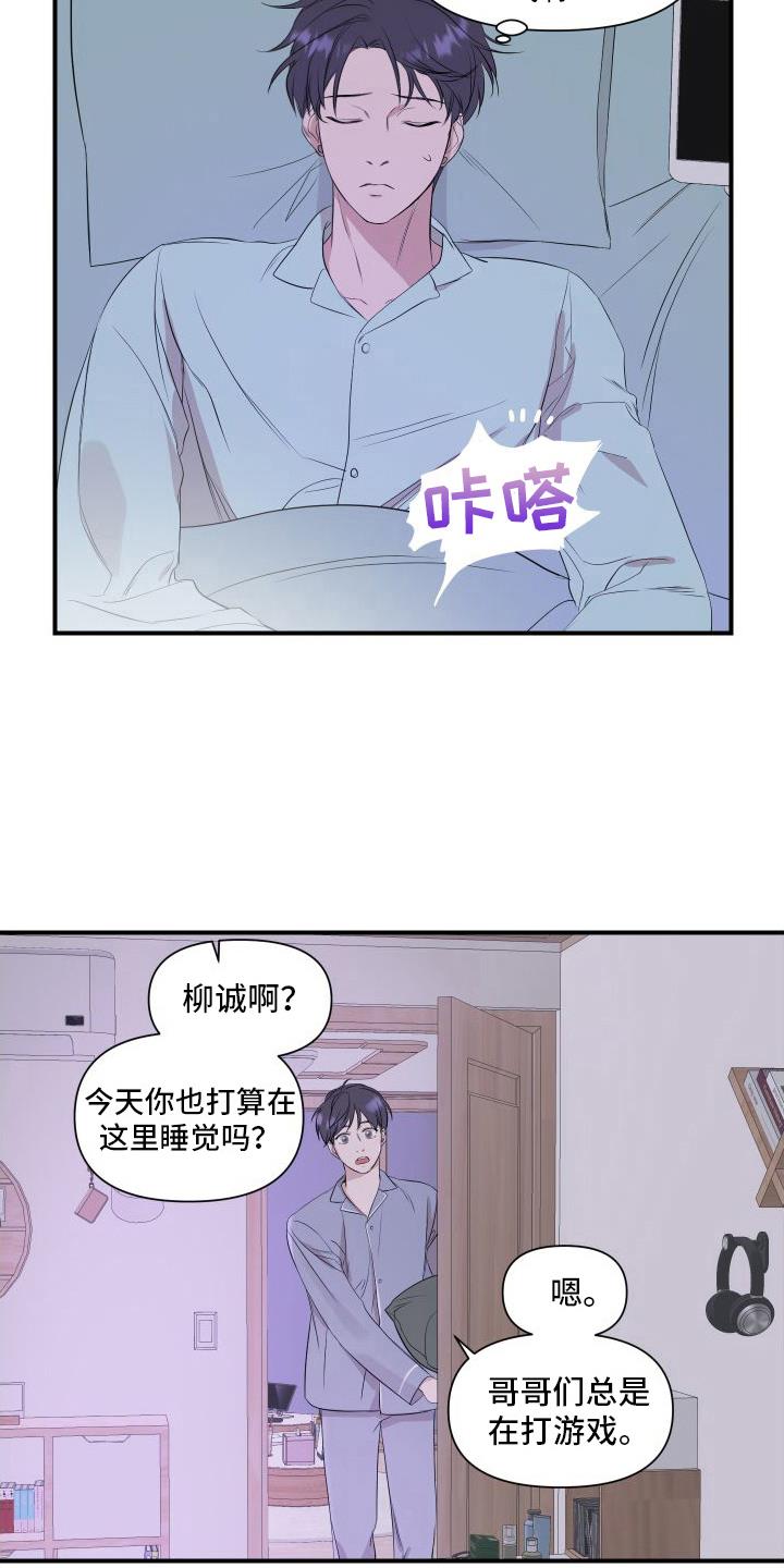 第16话 别无选择 第 10 页