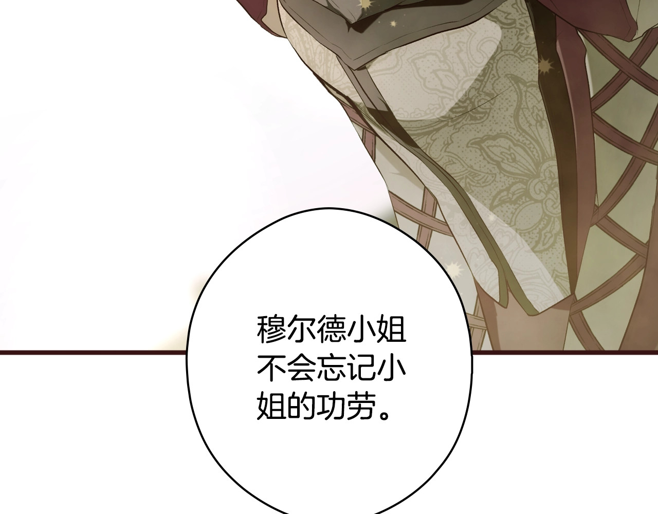 第39话 疑点重重 第 156 页