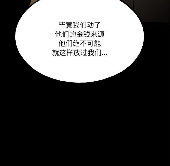第103话 第 103 页