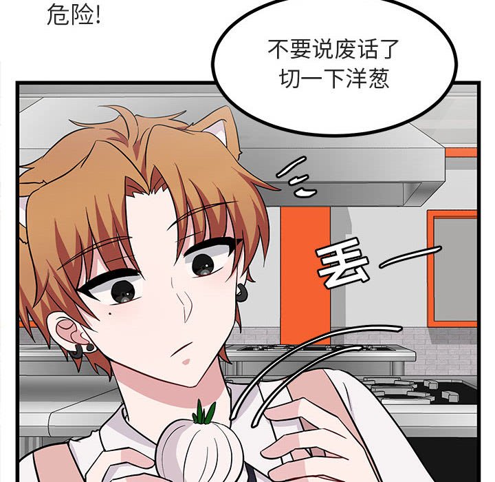 第11话 第 53 页