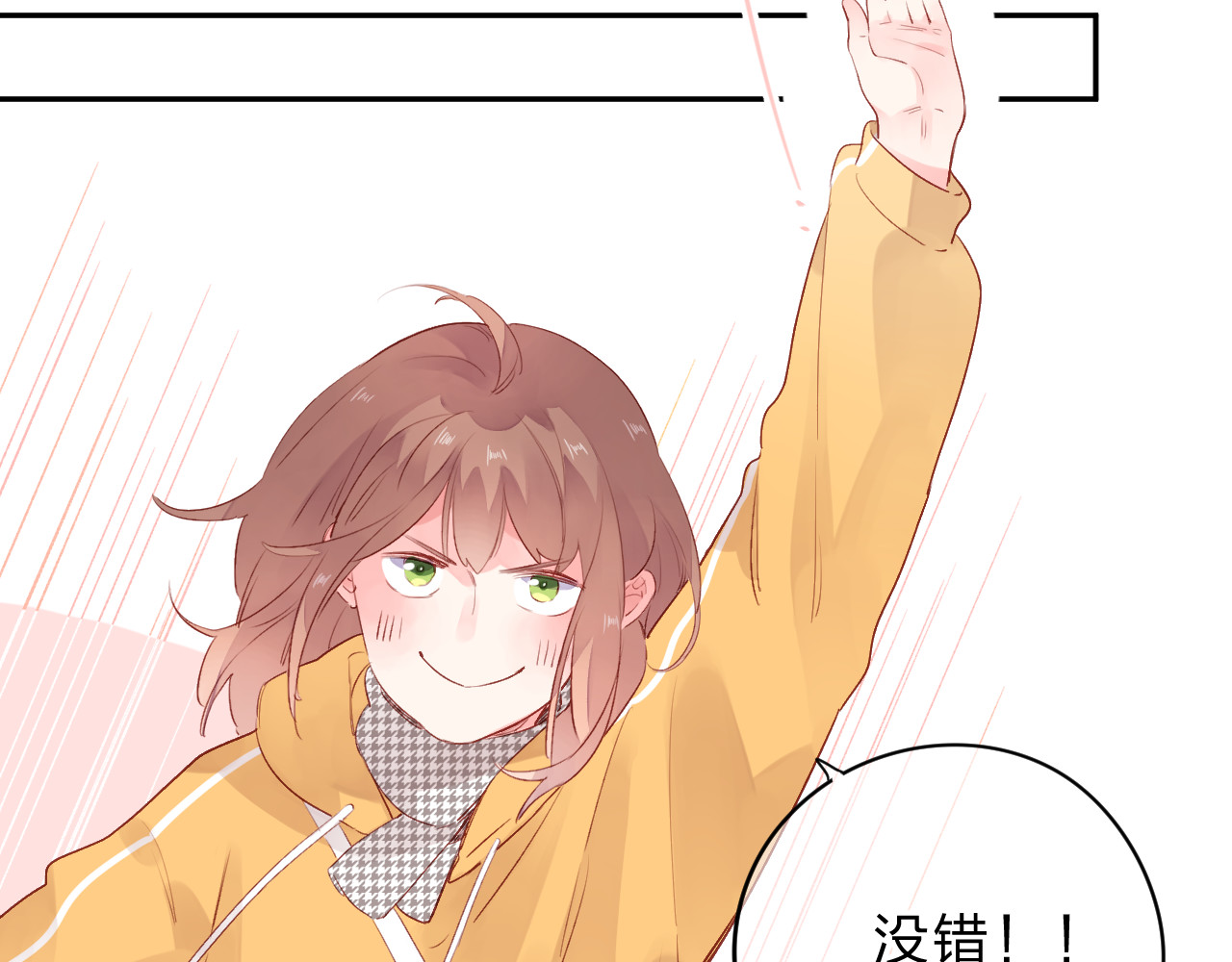 第48话 冬天 第 98 页