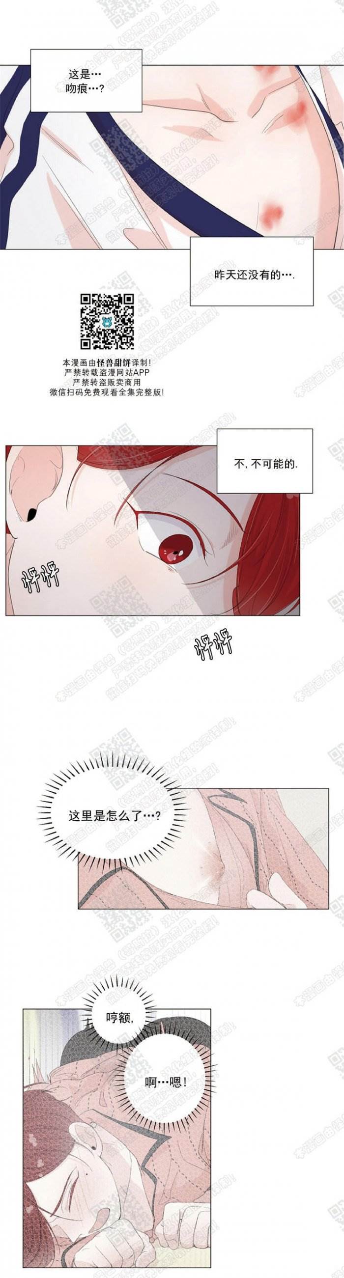 第33话 第 12 页