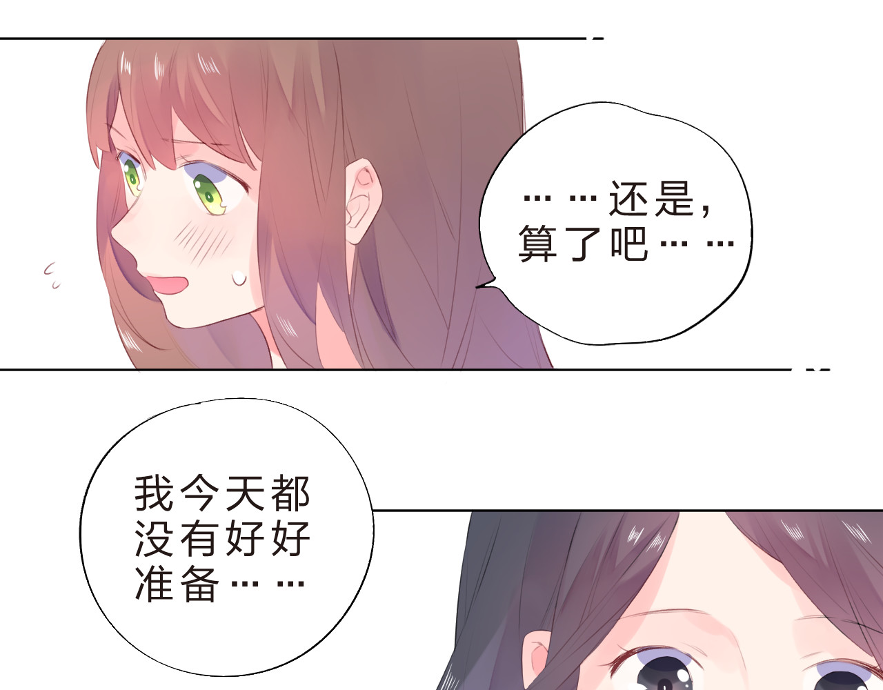第21话 遥不可及 第 168 页