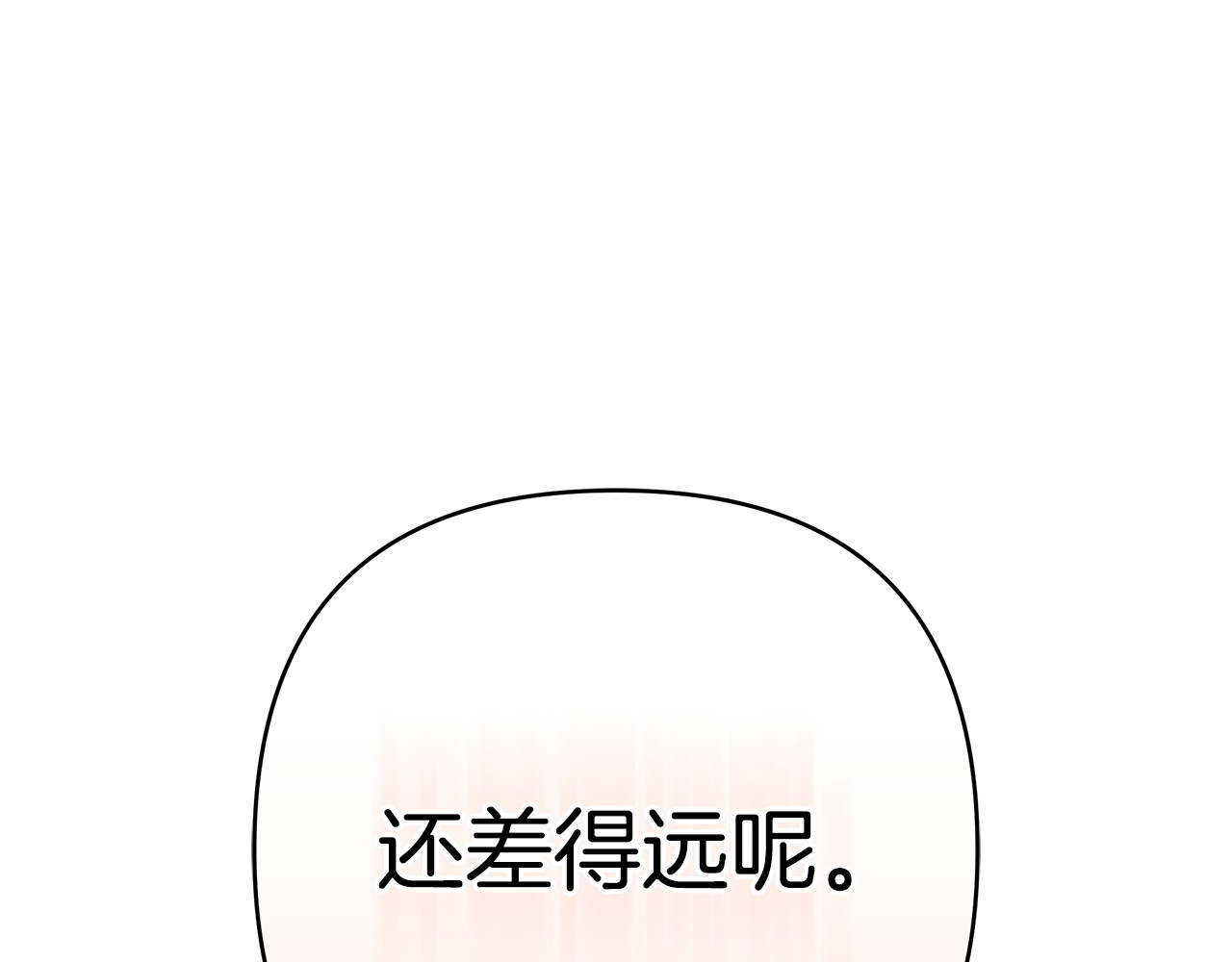 第3话 她令我…难以自持 第 43 页