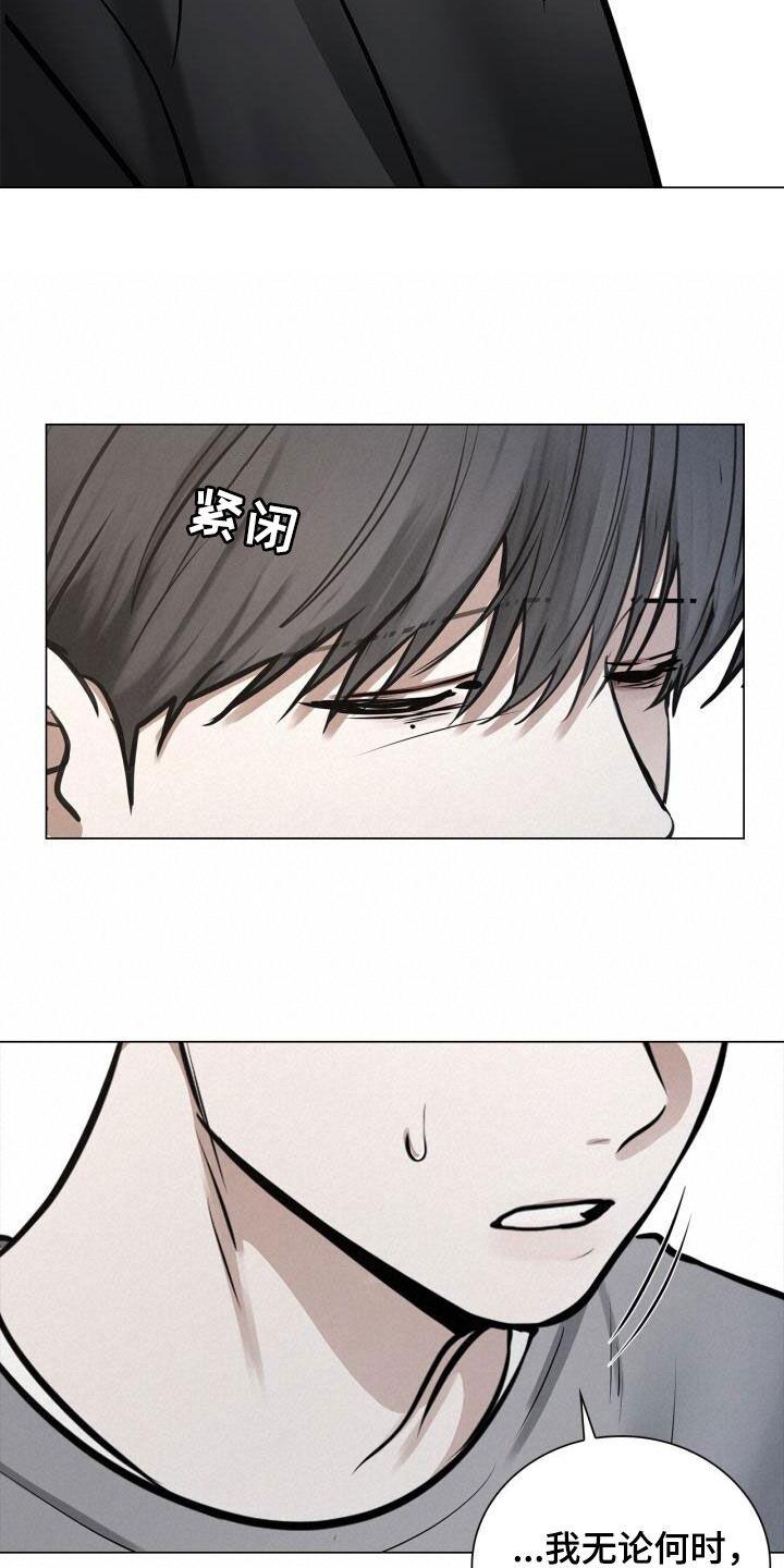 第92话 保证书 第 6 页