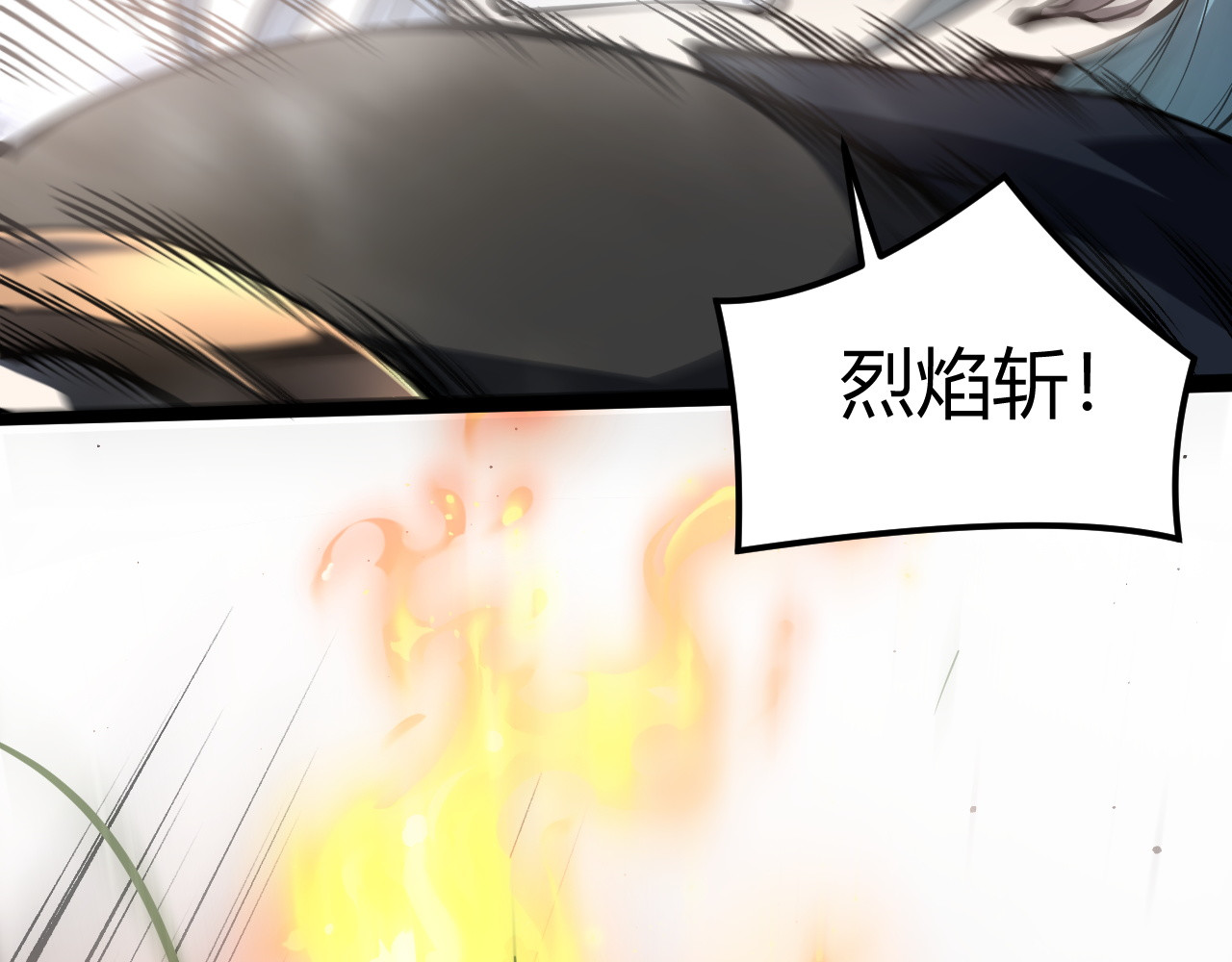 005  单挑展示实力！ 第 183 页