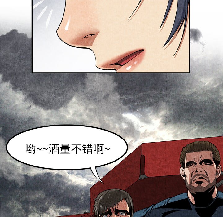 第4话 第 95 页