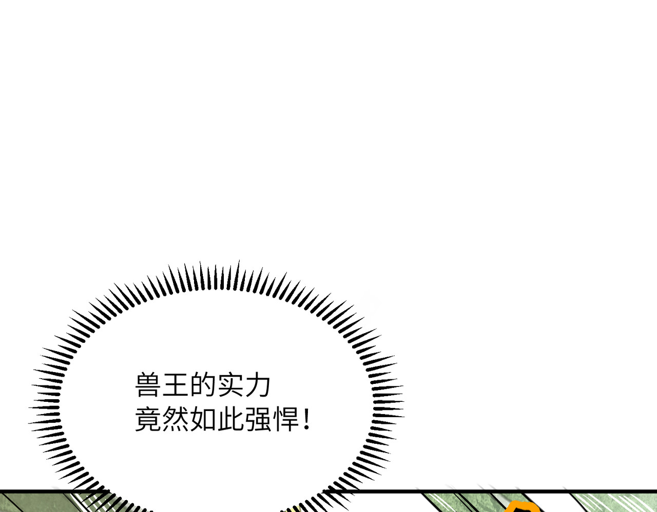 014话：狂赚武道值 第 168 页