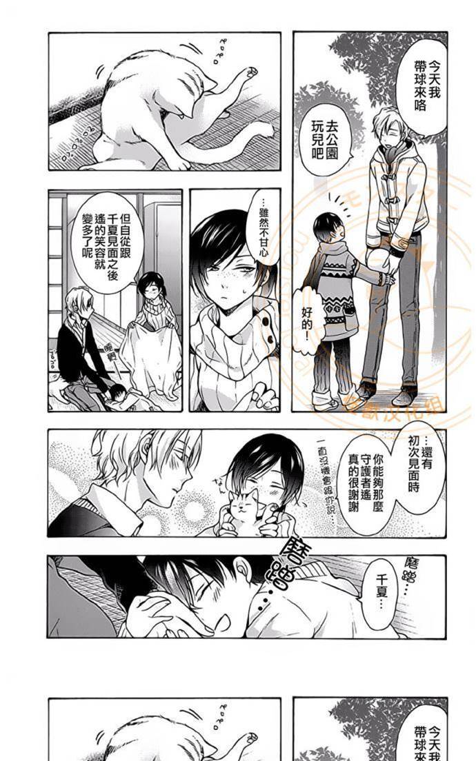 第4话 第 12 页