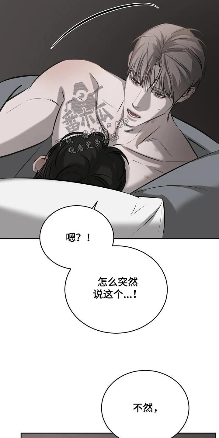 第76话 难道 第 5 页