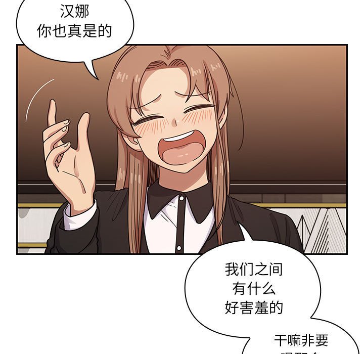 第15话 第 79 页