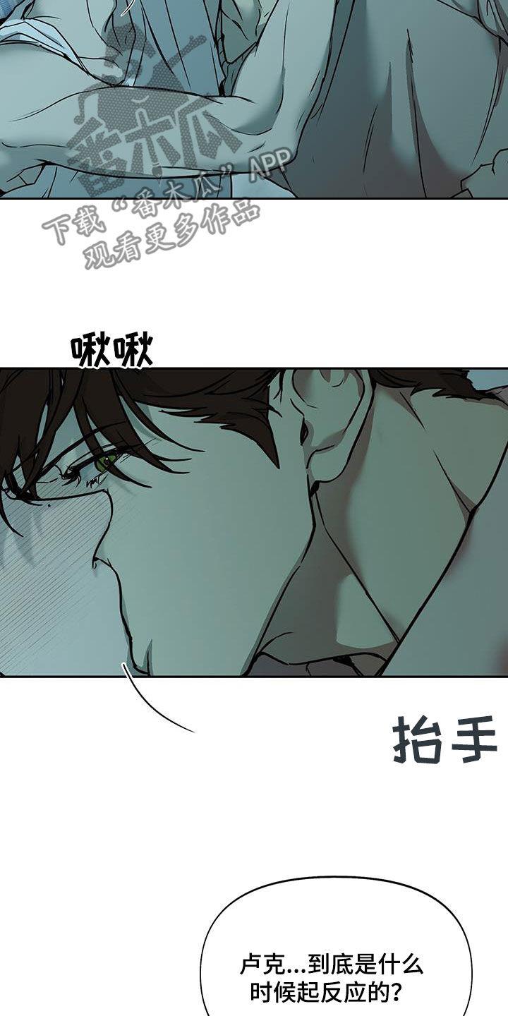 第54话 打断 第 14 页