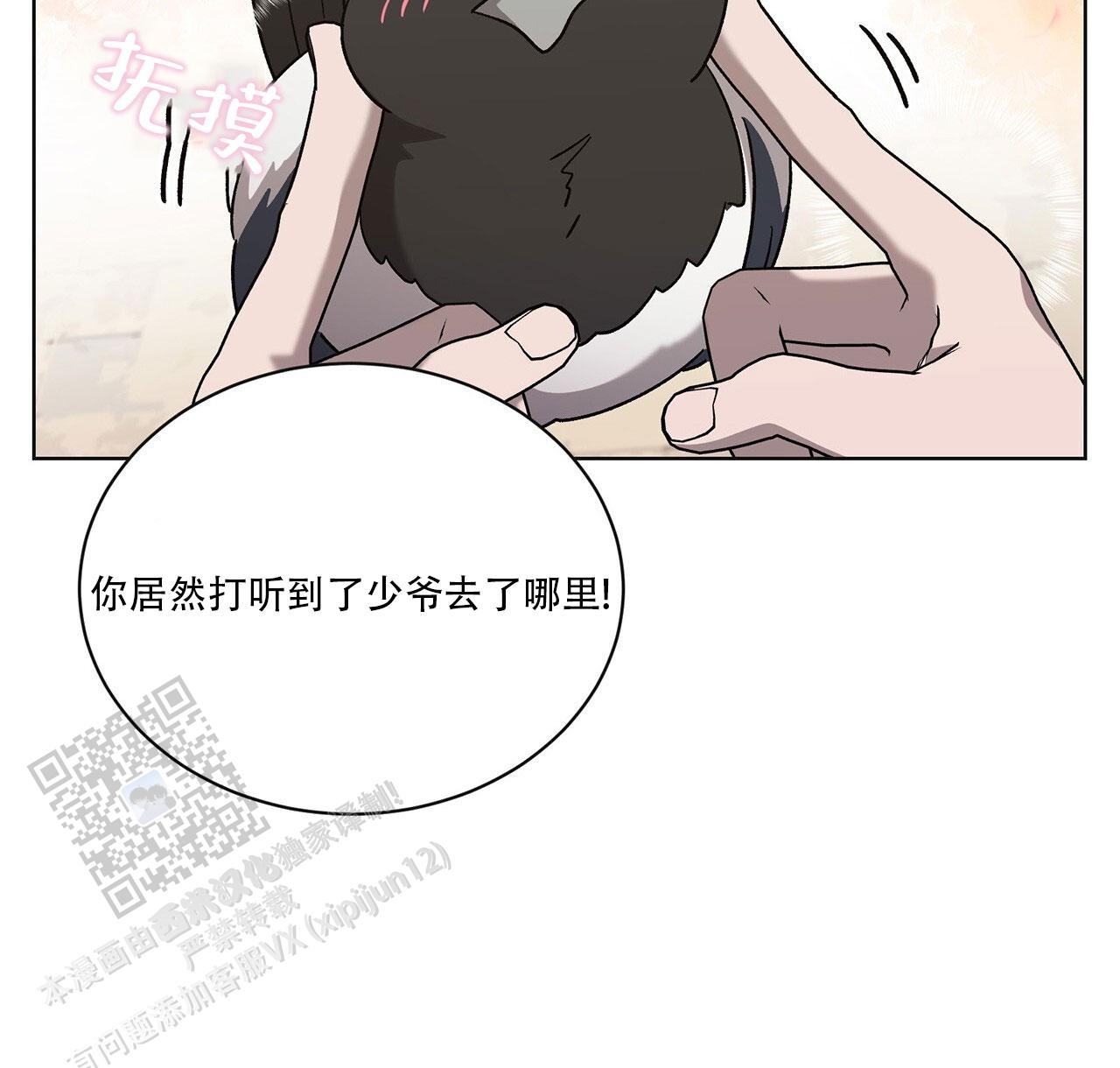 第18话 命中注定？ 第 18 页