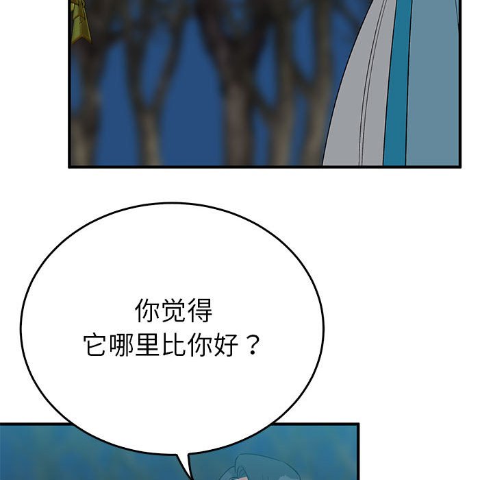 第25话 第 70 页