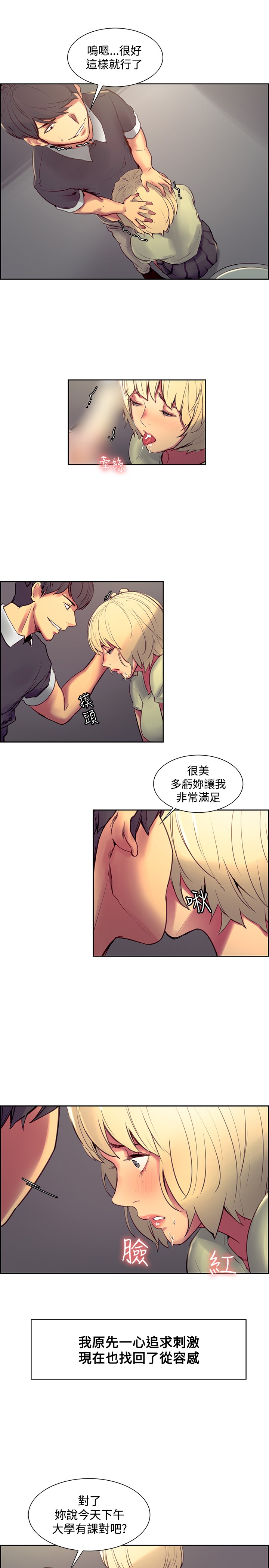 第1话 第 25 页