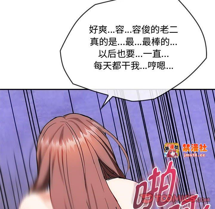 第34话 第 75 页