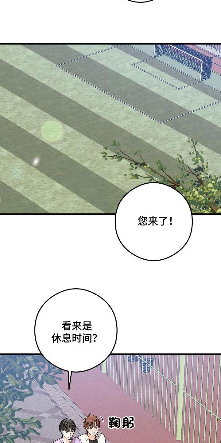第82话 足球场 第 7 页