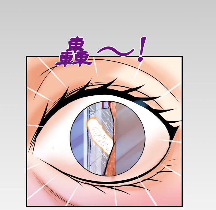 第87话 第 84 页