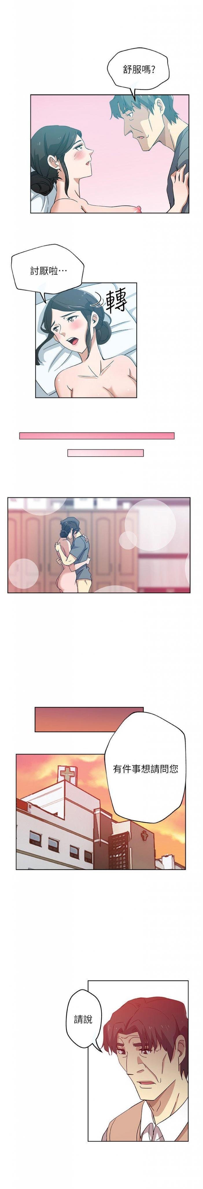 第13话-今晚老公不在家 第 10 页
