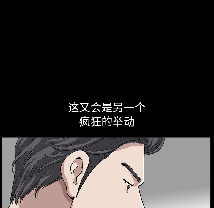 第16话 第 52 页