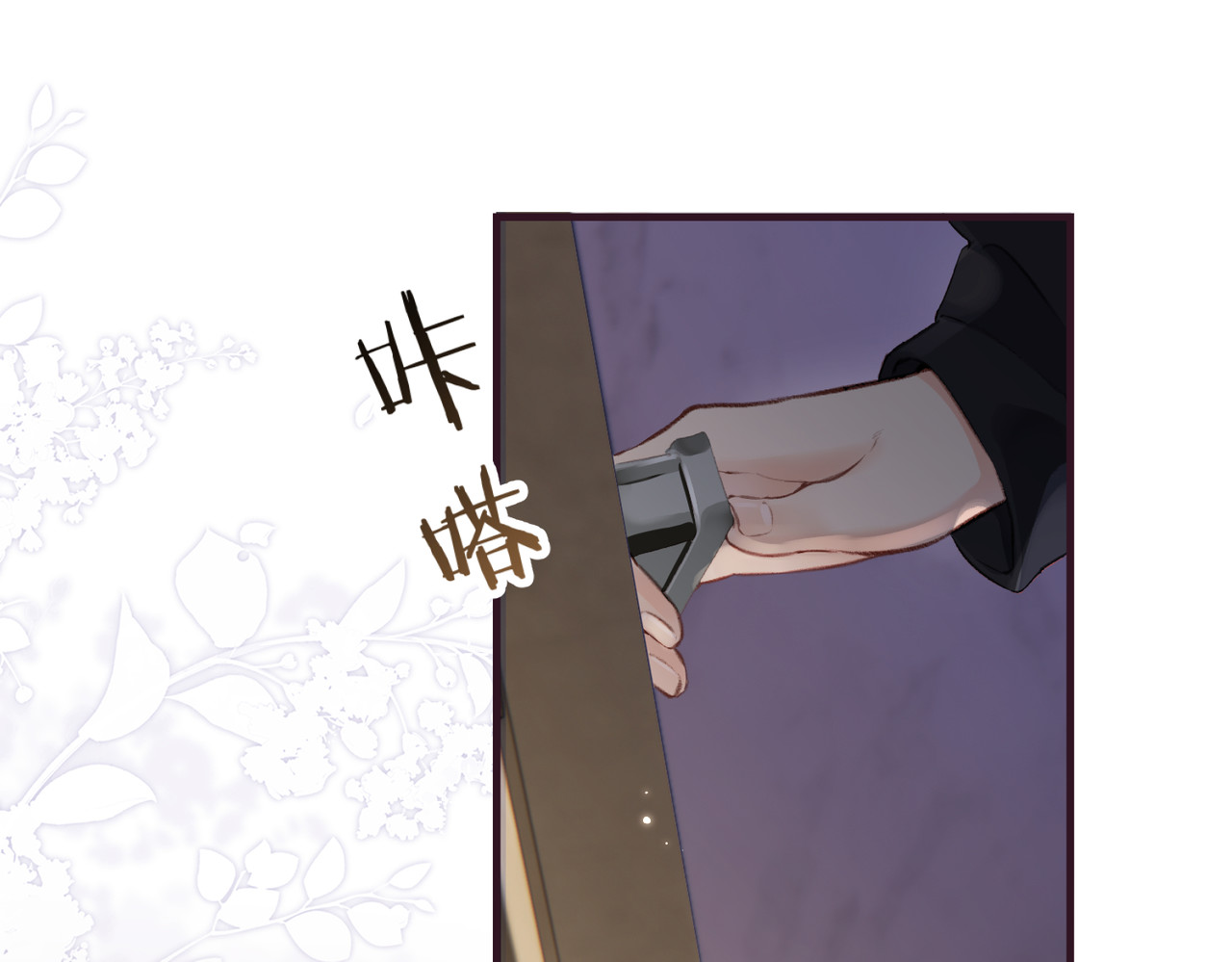 第05话 你怎么回来了？！ 第 90 页