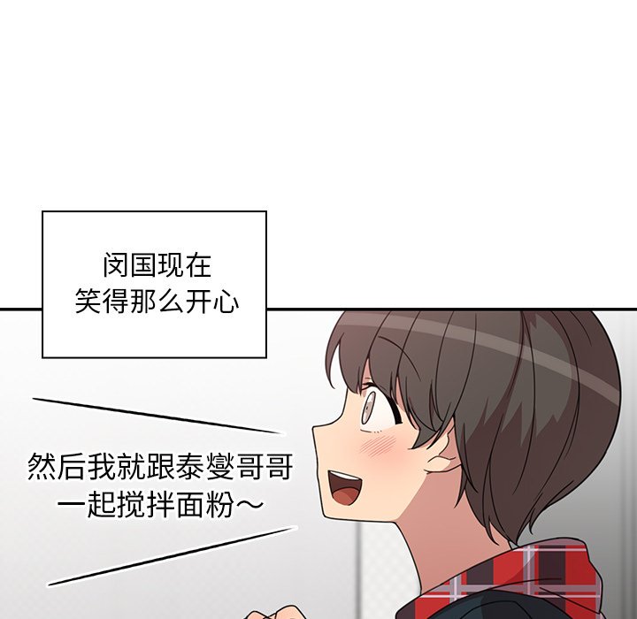 第27话 第 108 页